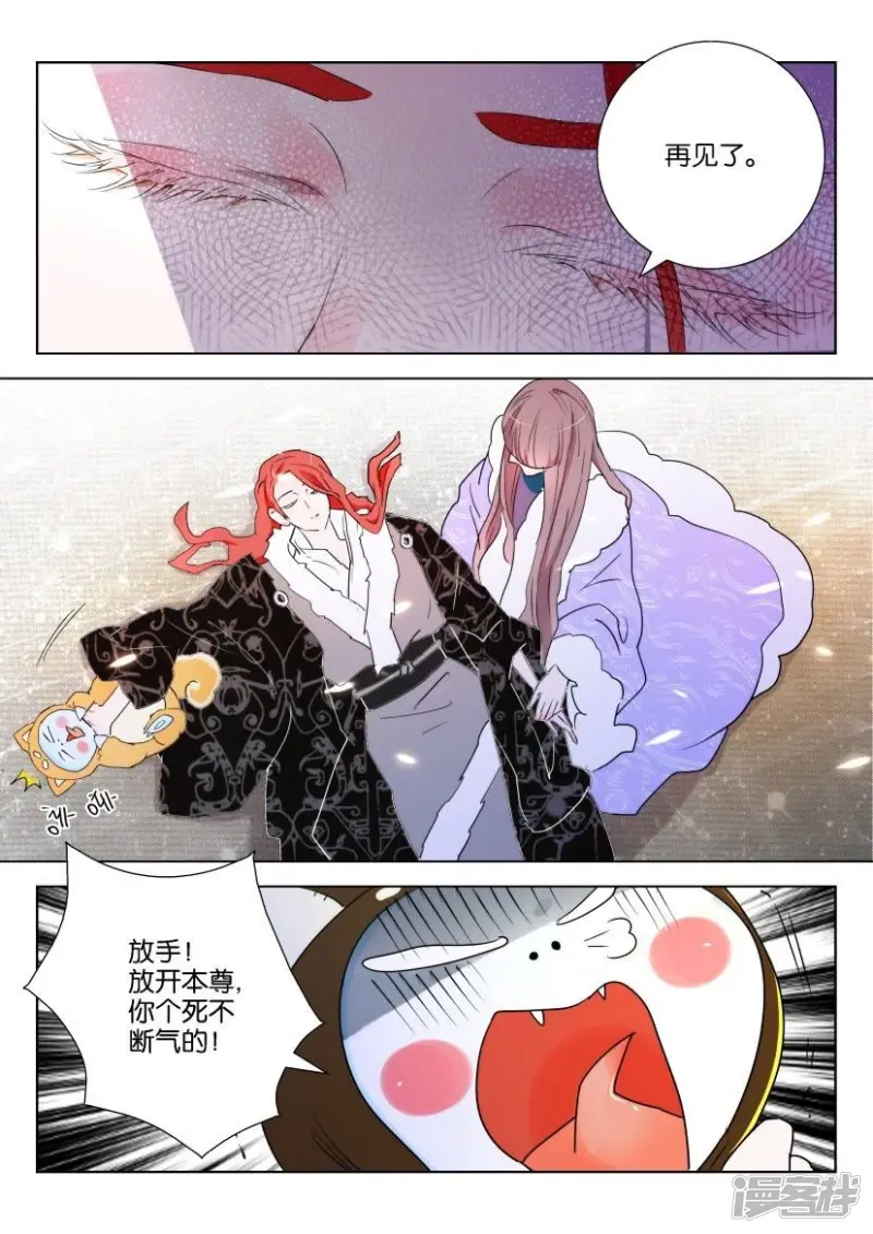 春秋封神女主漫画,第139话 牵制5图