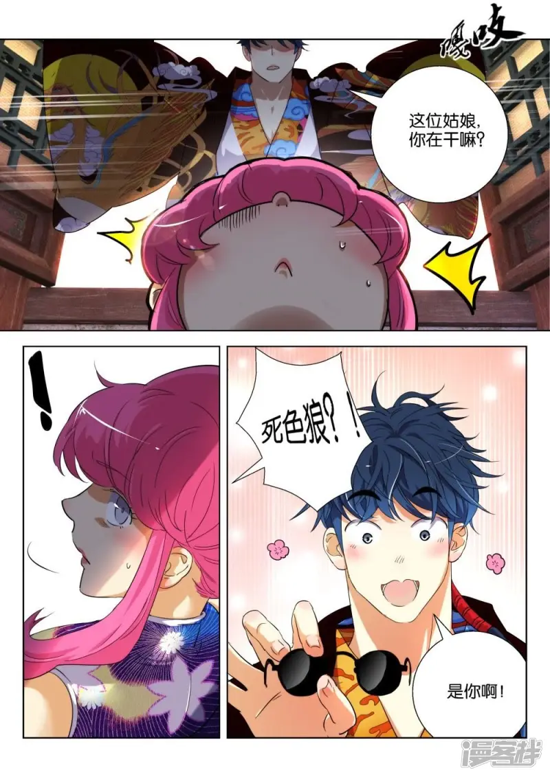 春秋封神动漫在线观看漫画,第175话 妇科神医5图