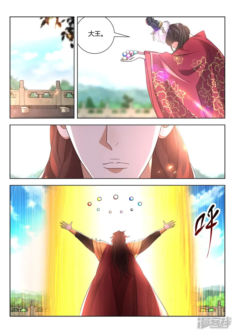 春秋封神百度百科漫画,第401话 登天2图