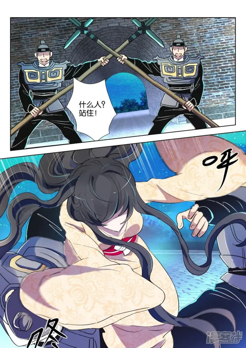 春秋封神百度百科漫画,第167话 药性好猛3图