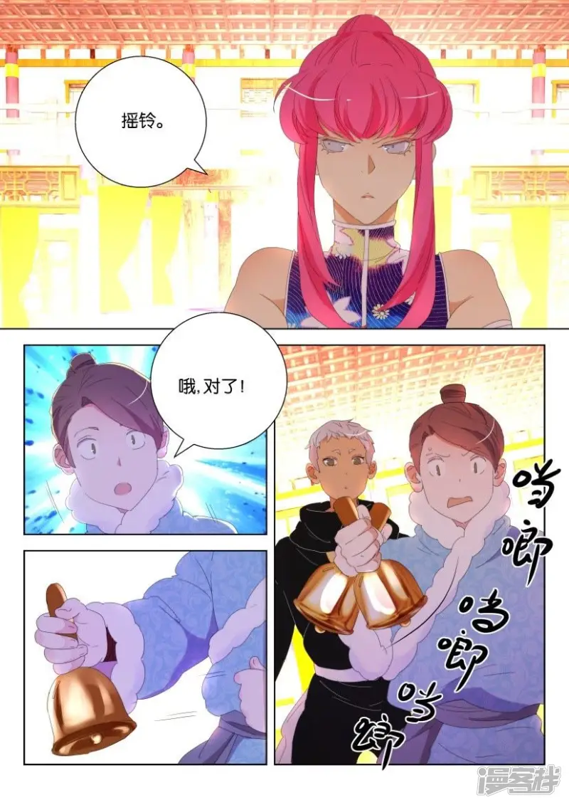 春秋封神之乱世长歌 动态漫画 动漫漫画,第120话 铃铛蛊的厉害2图