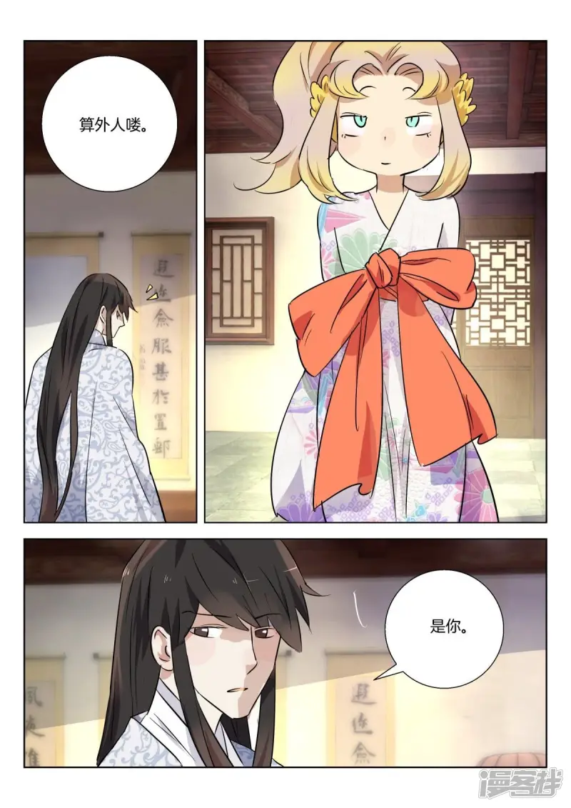 春秋封神动漫免费看漫画,第312话 挑拨5图