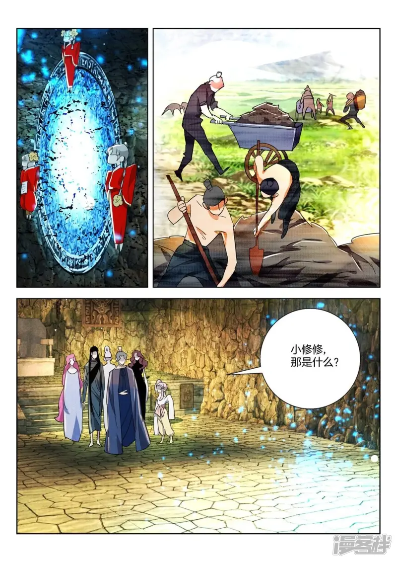 春秋封神第二季动漫全集免费观看漫画,第264话 大王休息吧5图