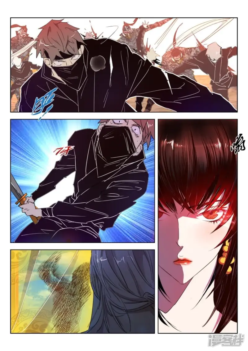 春秋封神礼包码漫画,第54话 一网成擒3图