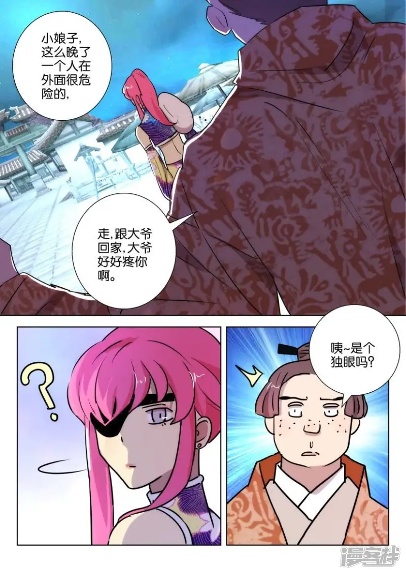 春秋封神李靖装备漫画,第86话 不该惹的人2图