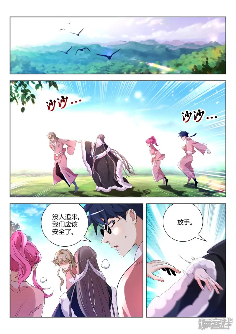 春秋封神手游最佳阵容漫画,第391话 故人重逢2图