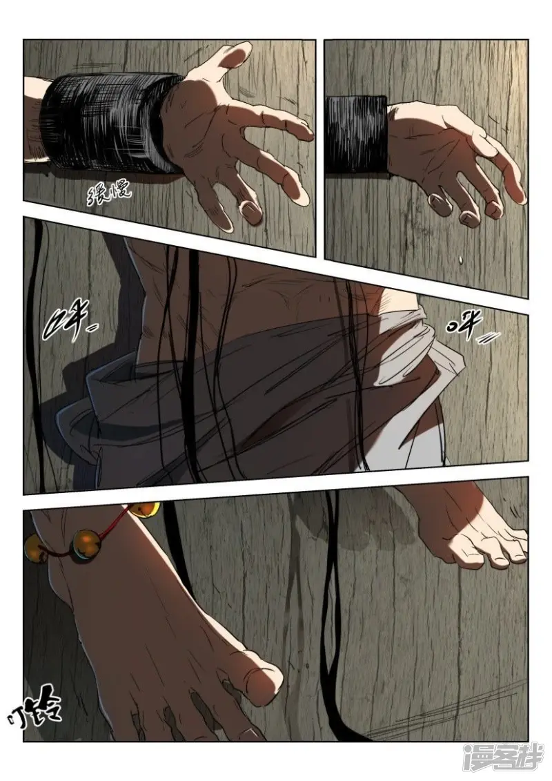 春秋封神通天教主阵容漫画,第150话 有罪当罚4图