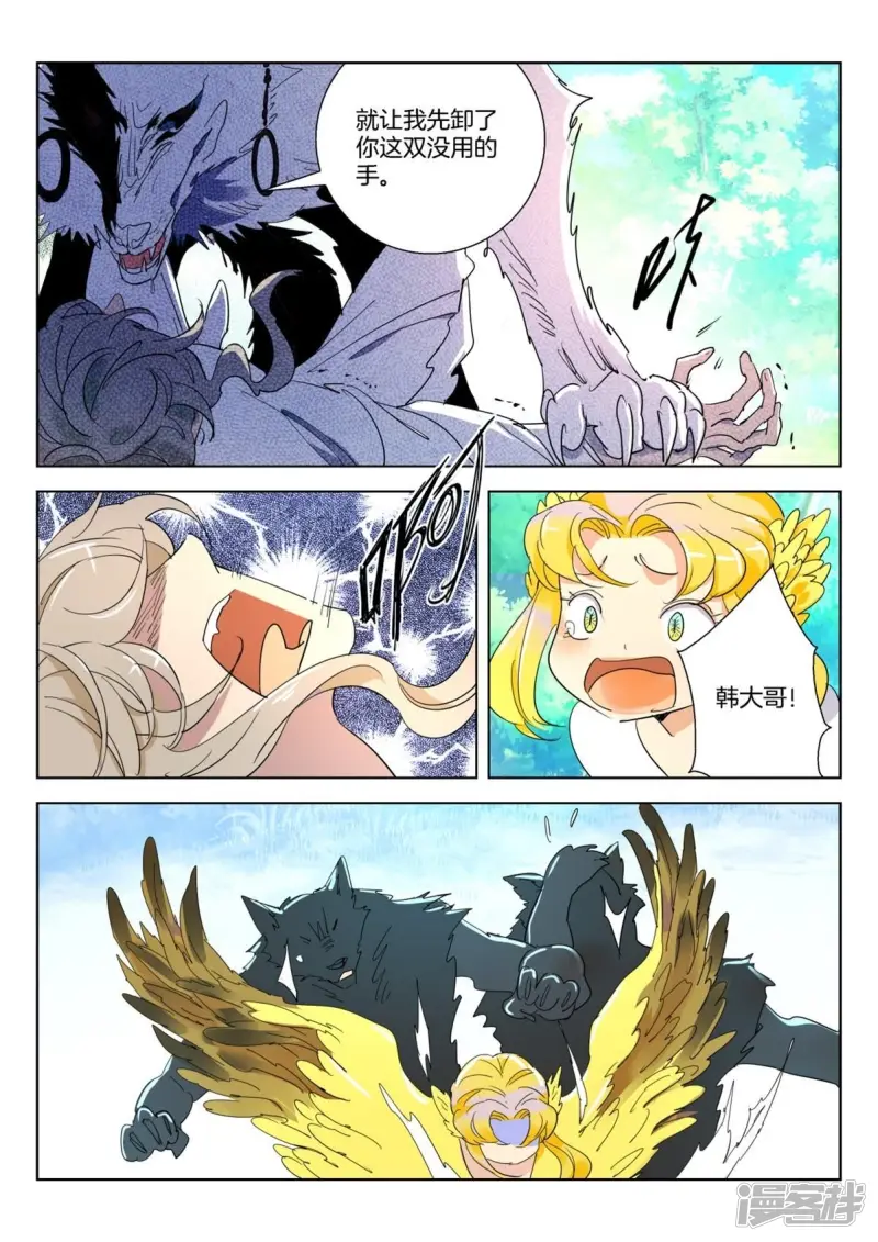 春秋封神11漫画,第259话 韩箕暴走3图
