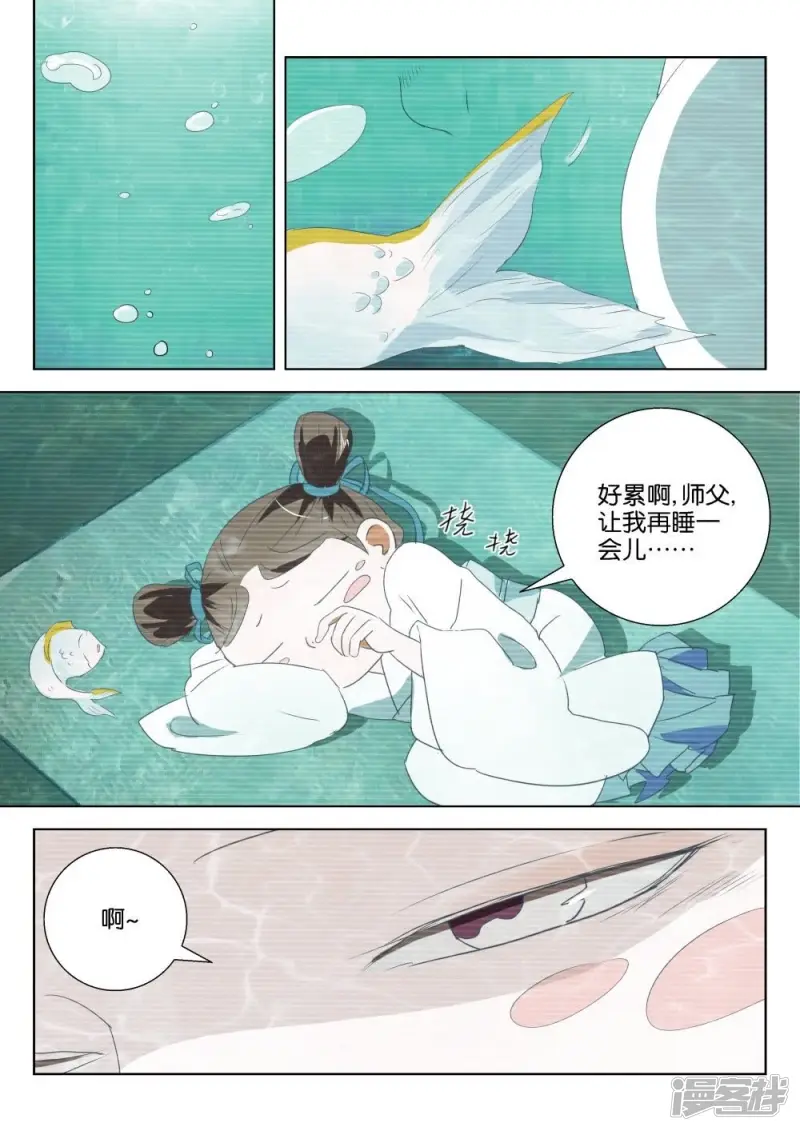 春秋封神动漫在线观看漫画,第195话 神鼎玄武2图