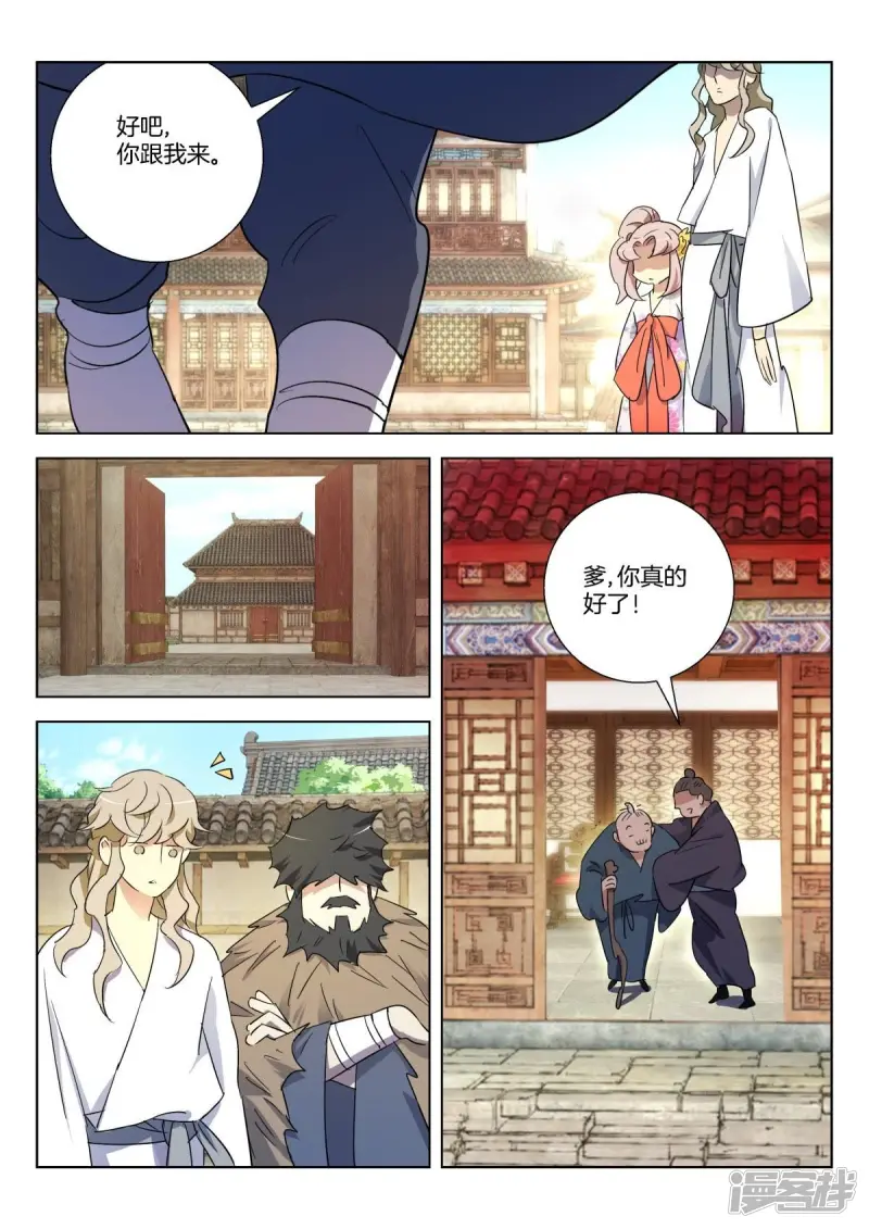 春秋封神小说漫画,第295话 法力无边5图