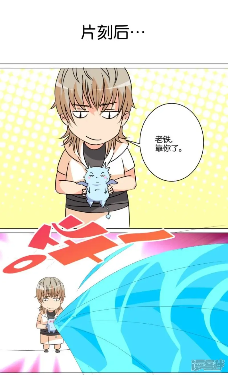春秋封神之龙脉初醒漫画,第87话 番外篇19火锅4图