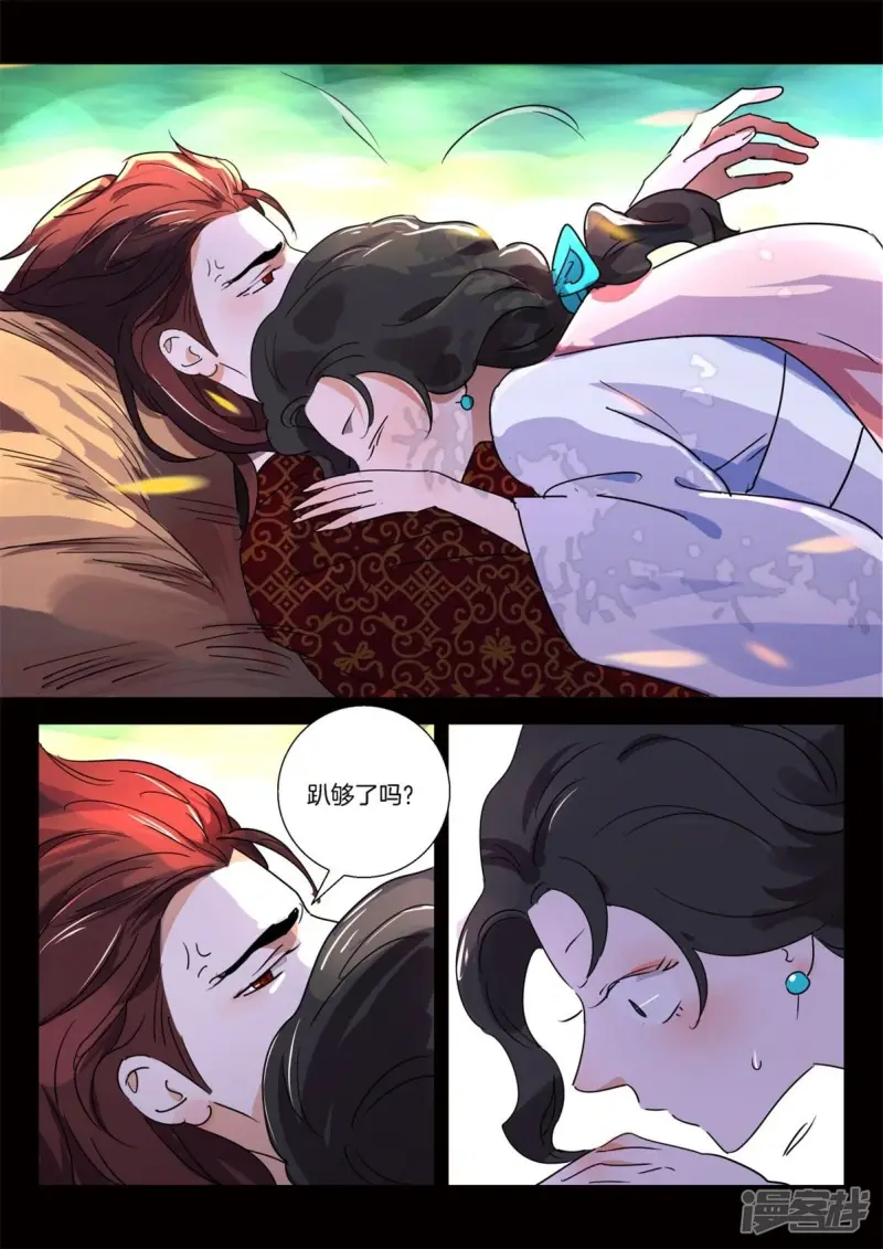 春秋封神第二季动漫全集免费观看漫画,第272话 逃婚4图