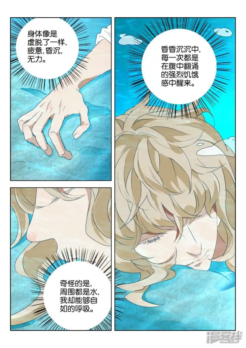 春秋封神东方青苍装备推荐漫画,第185话 玄武3图