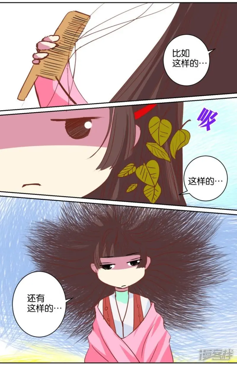 春秋封神城主夫人被狐妖附身漫画,第93话 番外篇21圣诞礼物3图