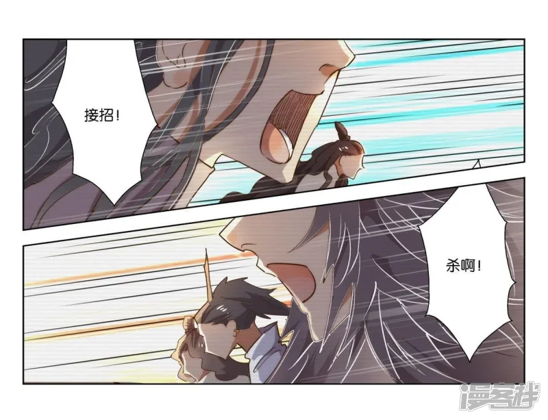 春秋封神4漫画,第220话 通天教主4图