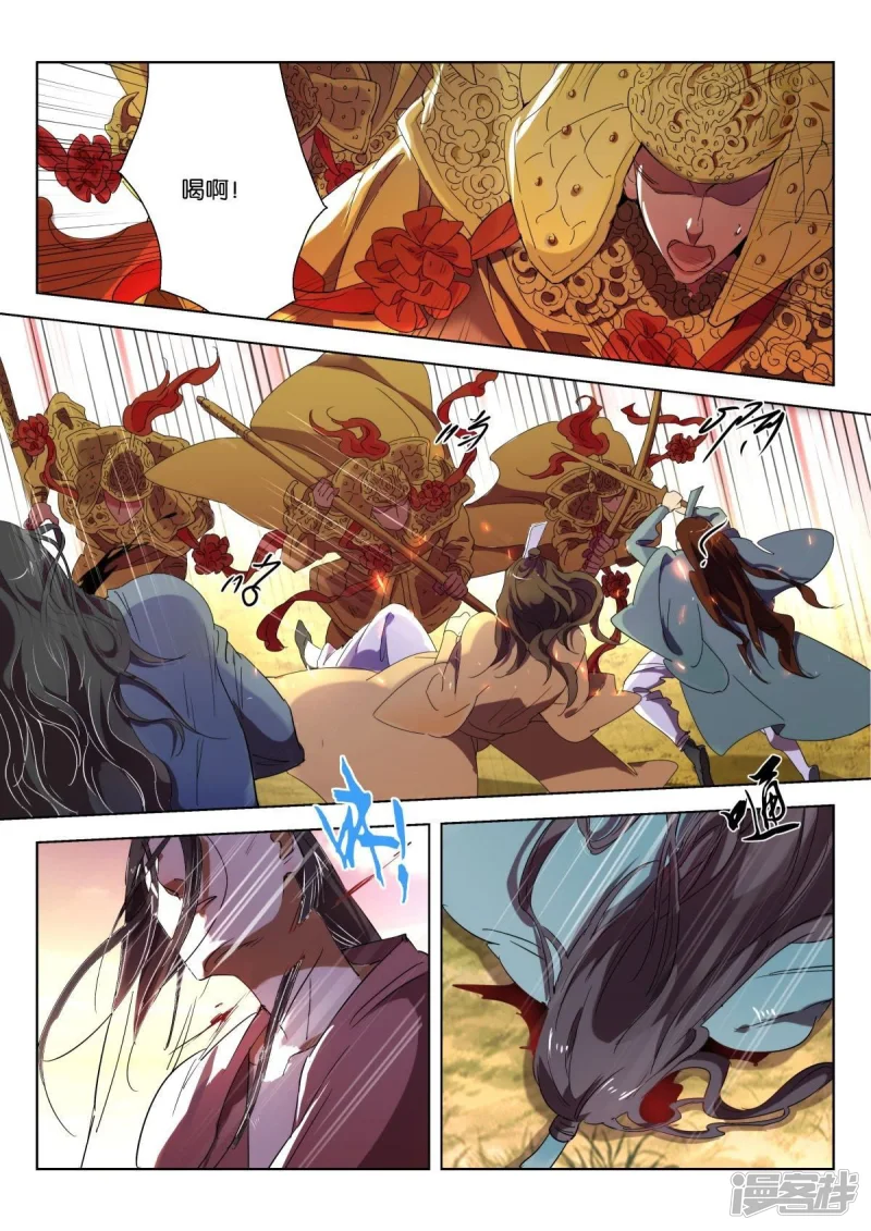 春秋封神4漫画,第227话 万仙阵3图