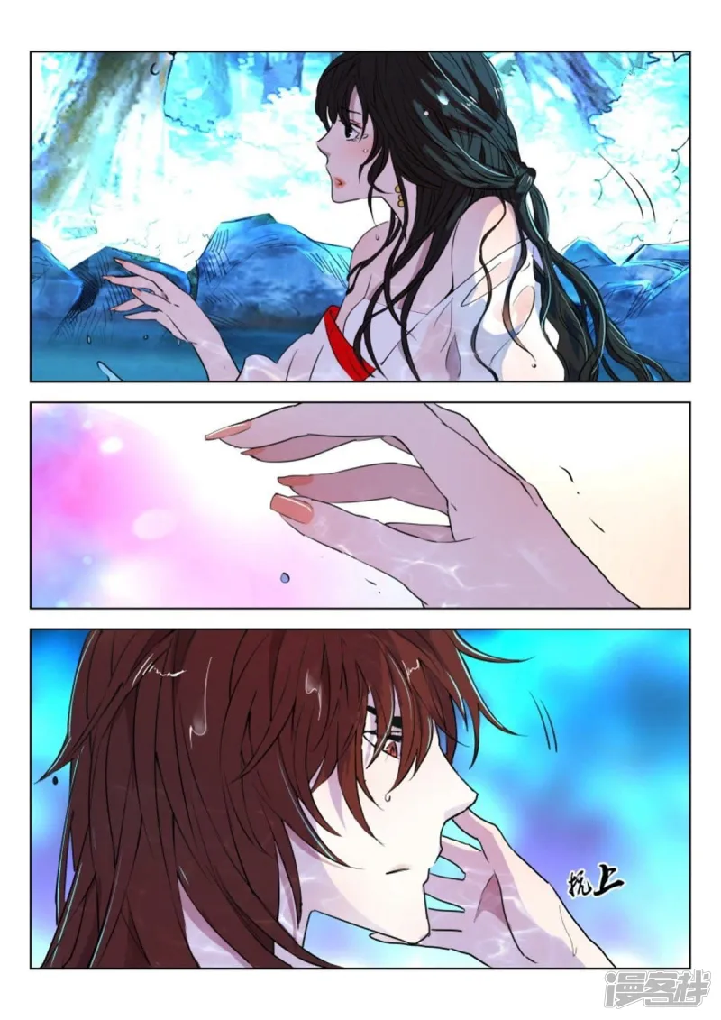 春秋封神动漫狐尊图片漫画,第60话 误会5图