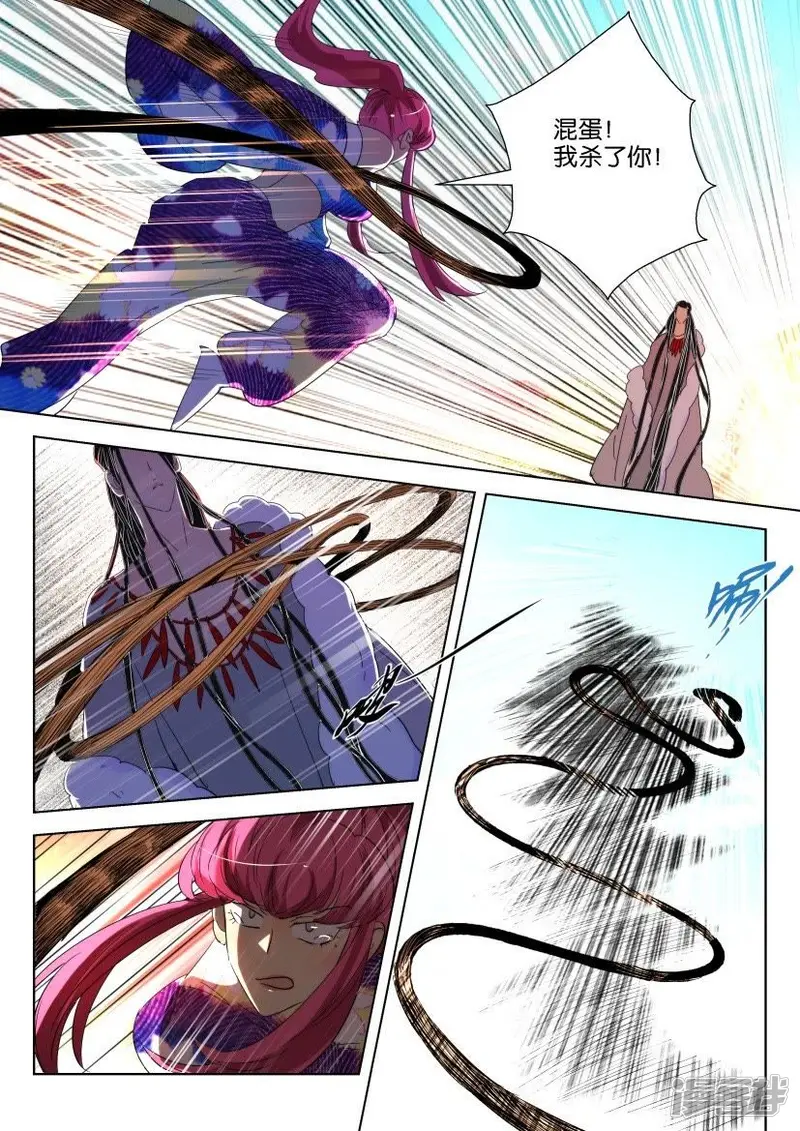 春秋封神1漫画,第143话 下一个4图