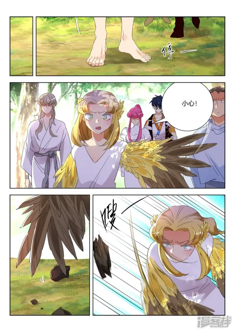 春秋封神全部合集漫画,第250话 自告奋勇4图