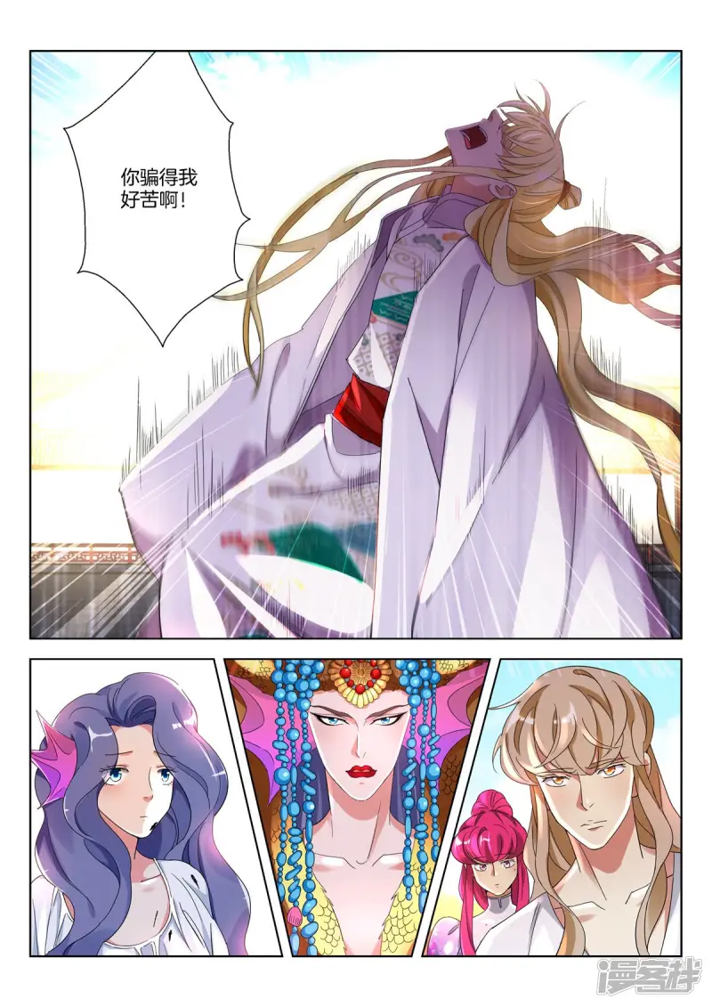 春秋封神第一集漫画,第382话 神坛之下是地狱3图