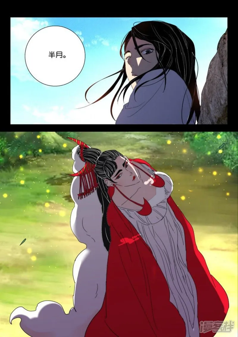 春秋封神2动漫第二季漫画,第152话 天罚2图