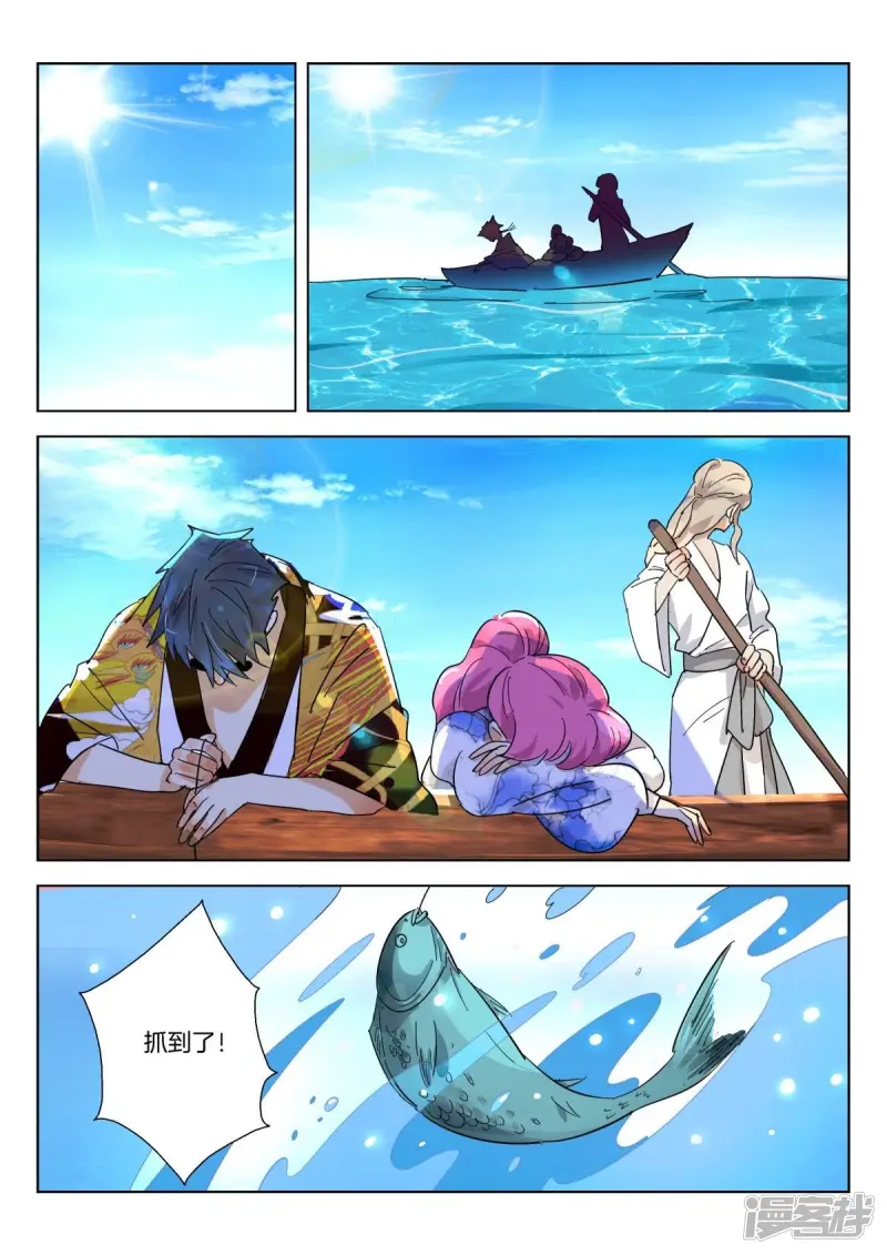 春秋封神百度百科漫画,第360话 鲛人2图