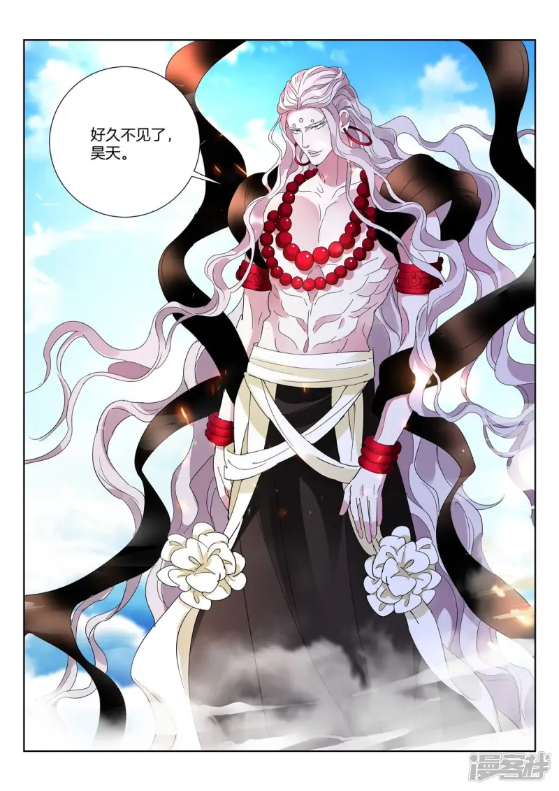 春秋封神动漫免费看漫画,第421话 魔族前史4图