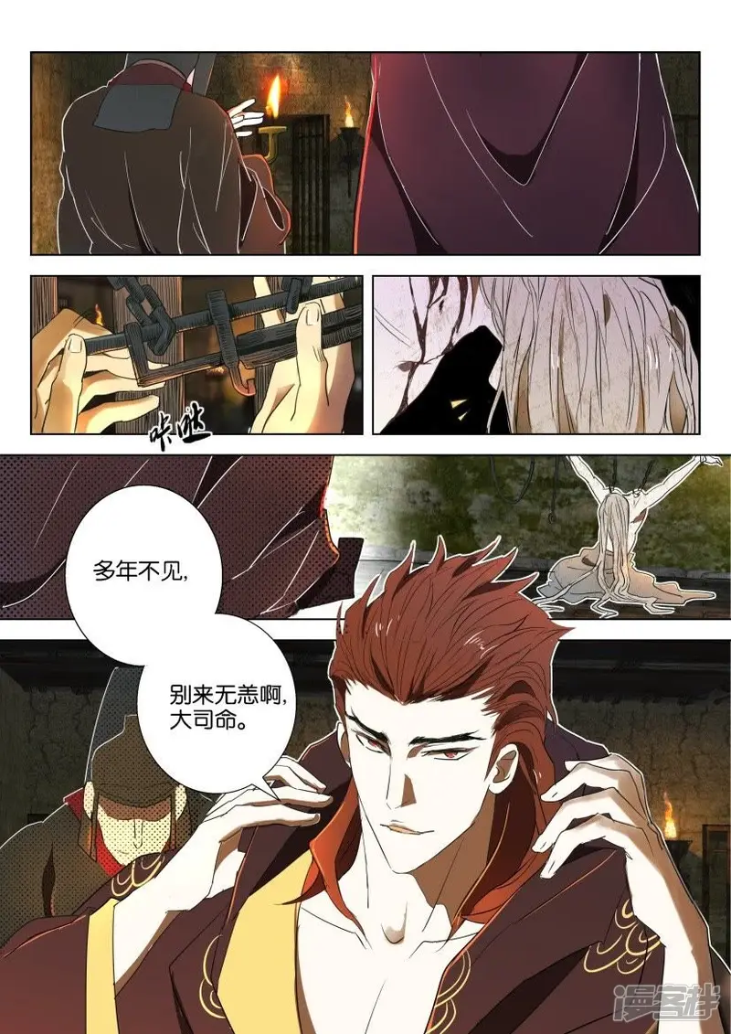 春秋封神手游通天怎么培养比较好的方法漫画,第55话 大司命2图