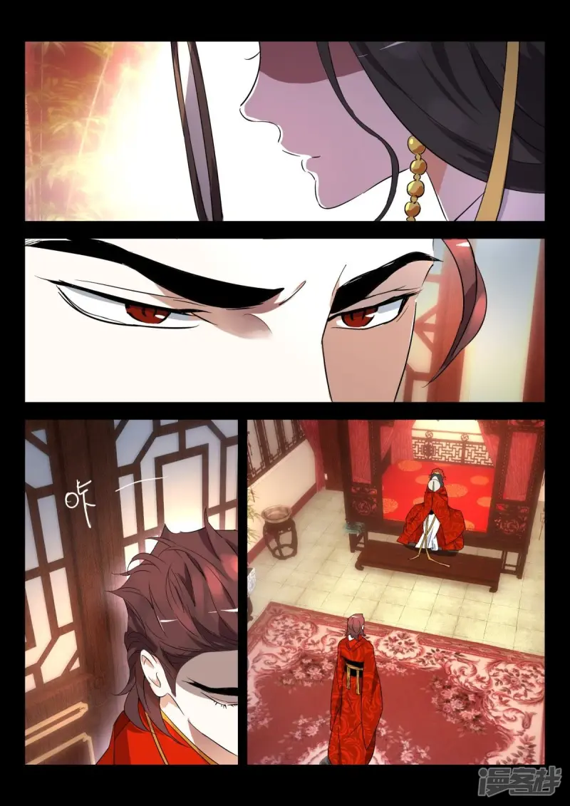 春秋封神2动漫第二季漫画,第281话 大婚之夜4图