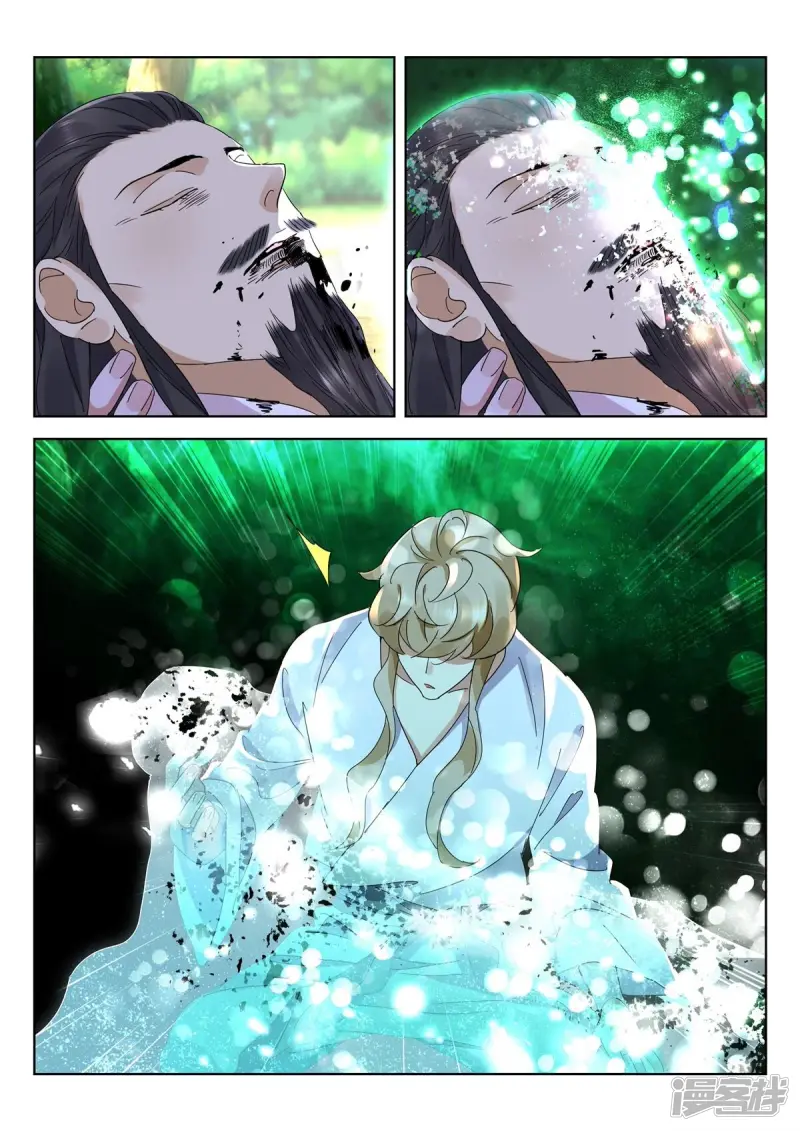 春秋封神百度百科漫画,第440话 遗言5图