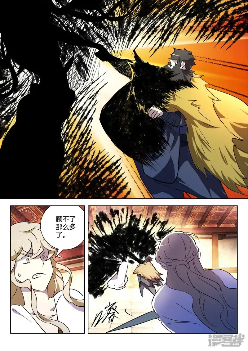 春秋封神2漫画,第318话 白虎黑化2图