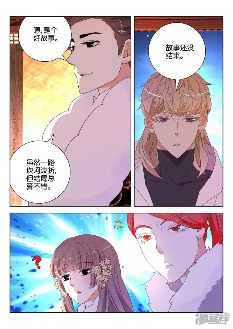 春秋封神21漫画,第122话 凤舞出手3图