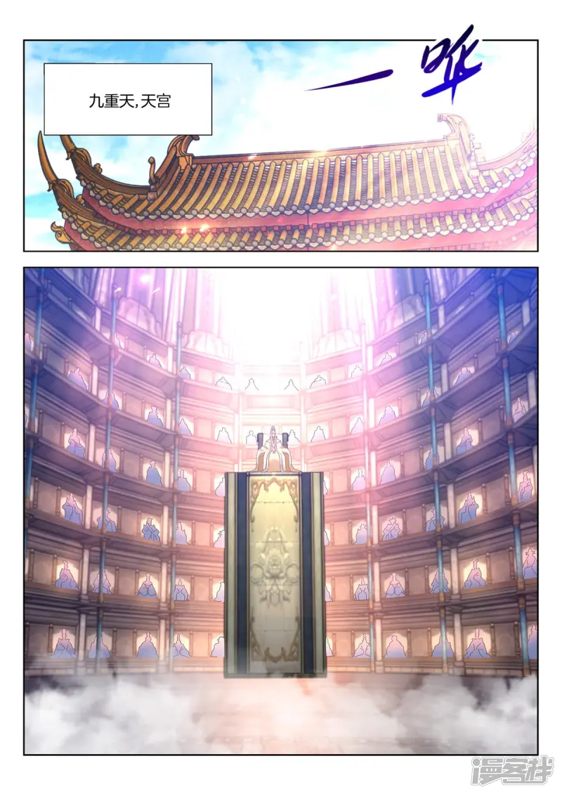 春秋封神有第二季吗漫画,第403话 狂妄之人2图
