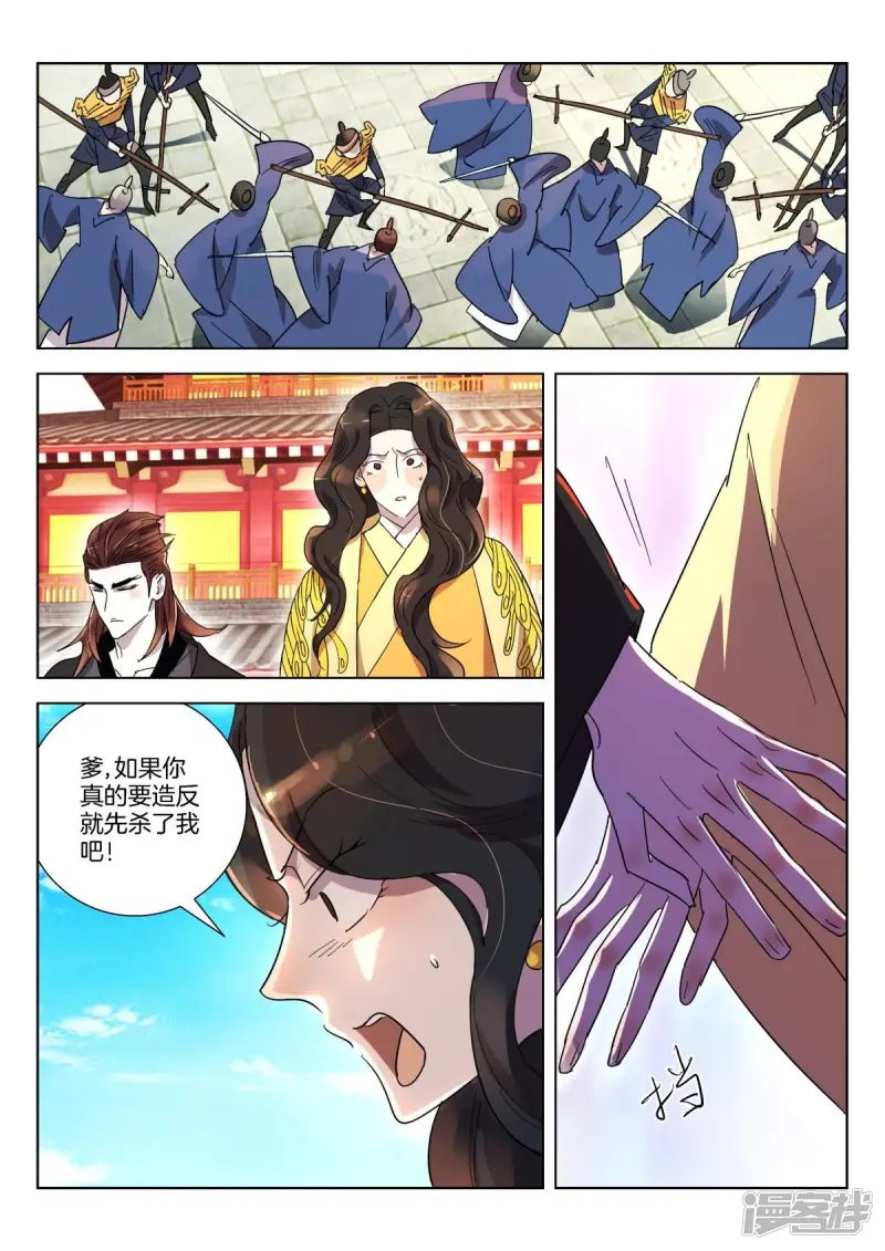 春秋封神动漫狐尊半月图片漫画,第346话 诛杀昏君5图