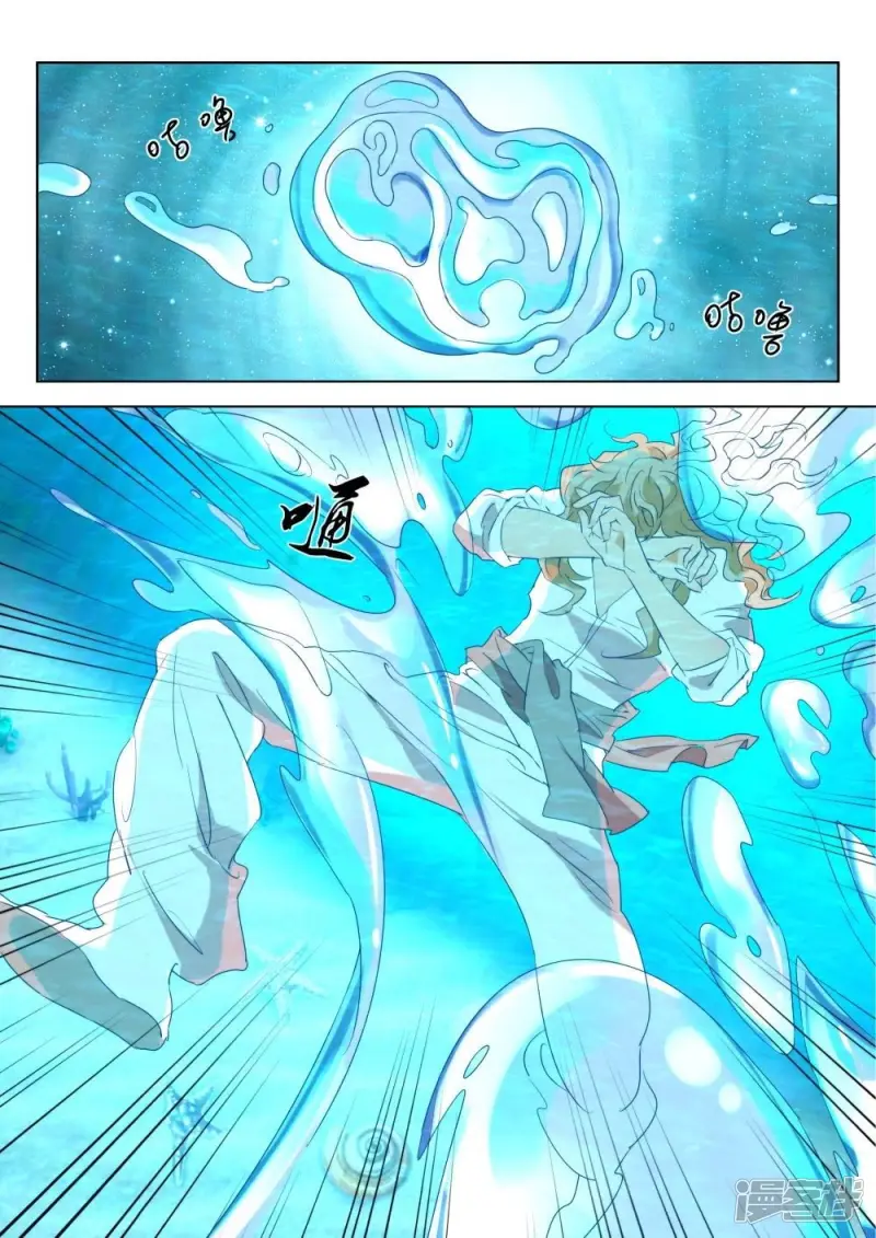 春秋封神11漫画,第187话 下雨了4图