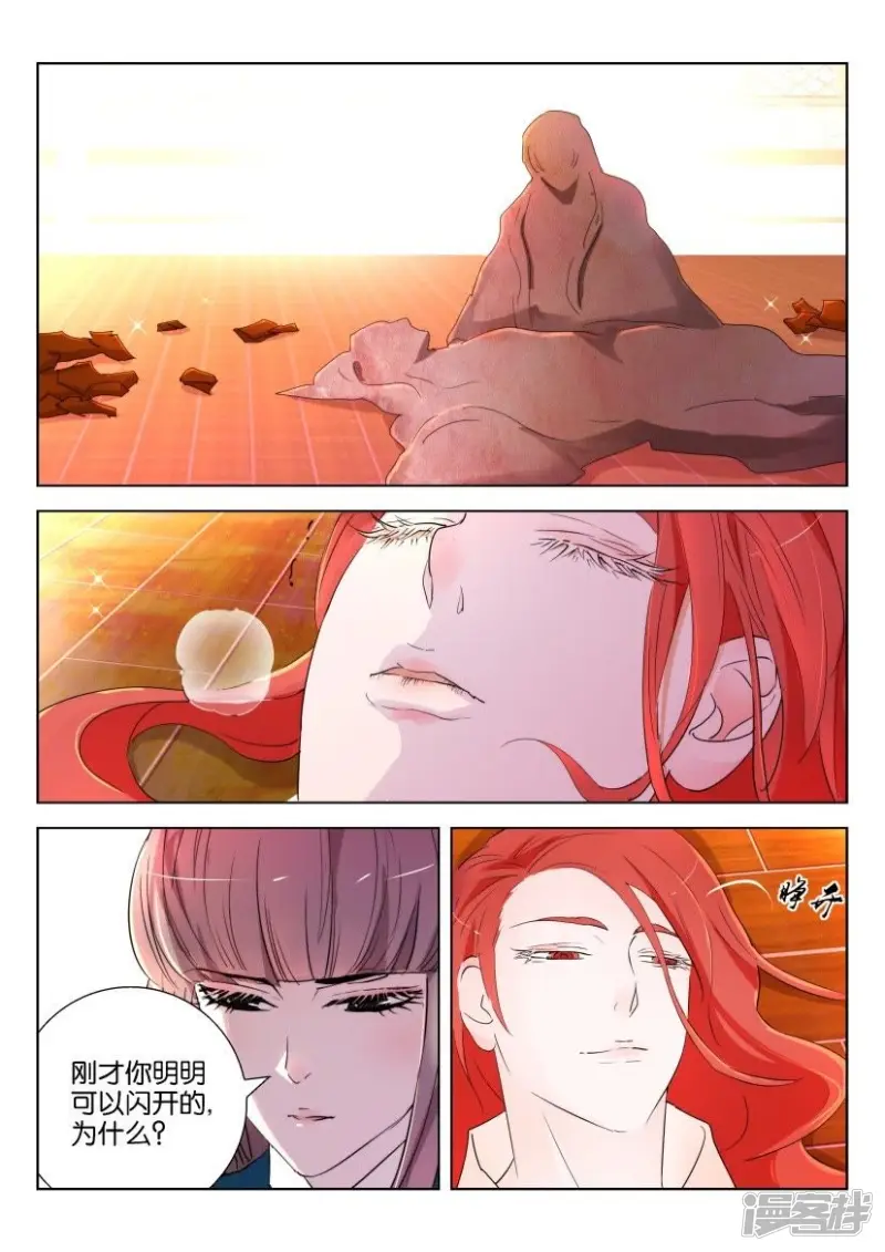 春秋封神动漫免费观看全集漫画,第138话 凤舞的心情5图