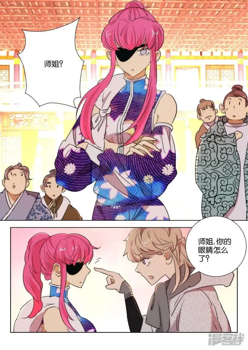 春秋封神动漫免费看漫画,第92话 巧遇4图