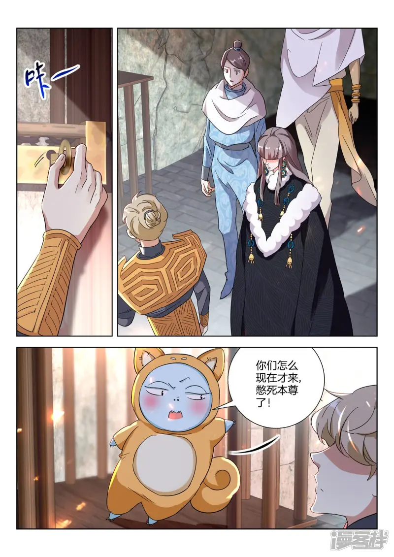 春秋封神城主夫人被狐妖附身漫画,第399话 劫狱2图