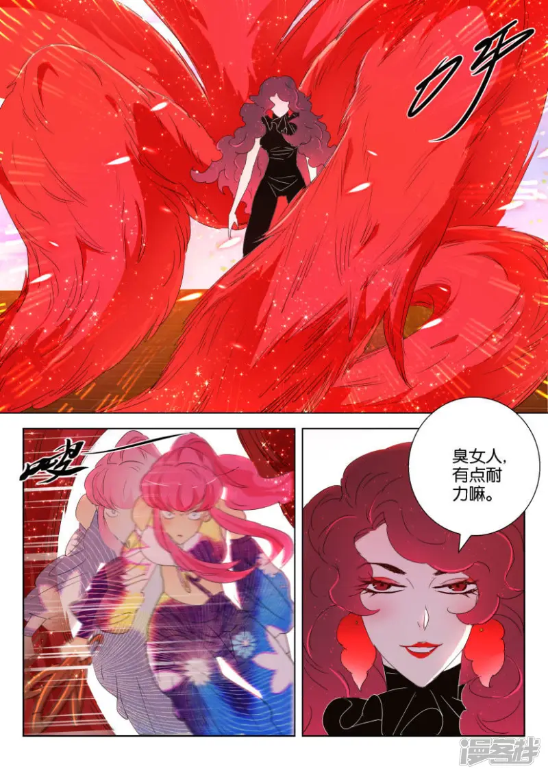 春秋封神动漫狐尊图片漫画,第137话 消耗战5图