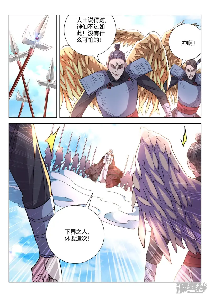 春秋封神有第二季吗漫画,第403话 狂妄之人5图