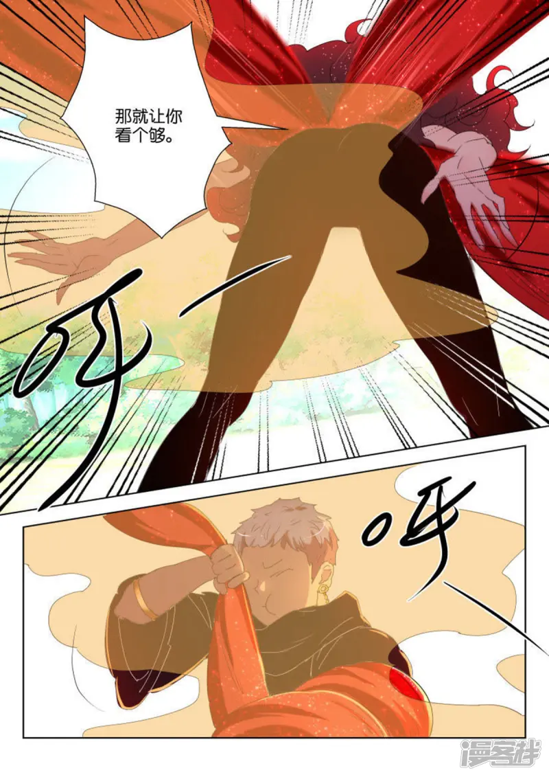 春秋封神第二季在线观看漫画,第140话 “火”狐狸3图
