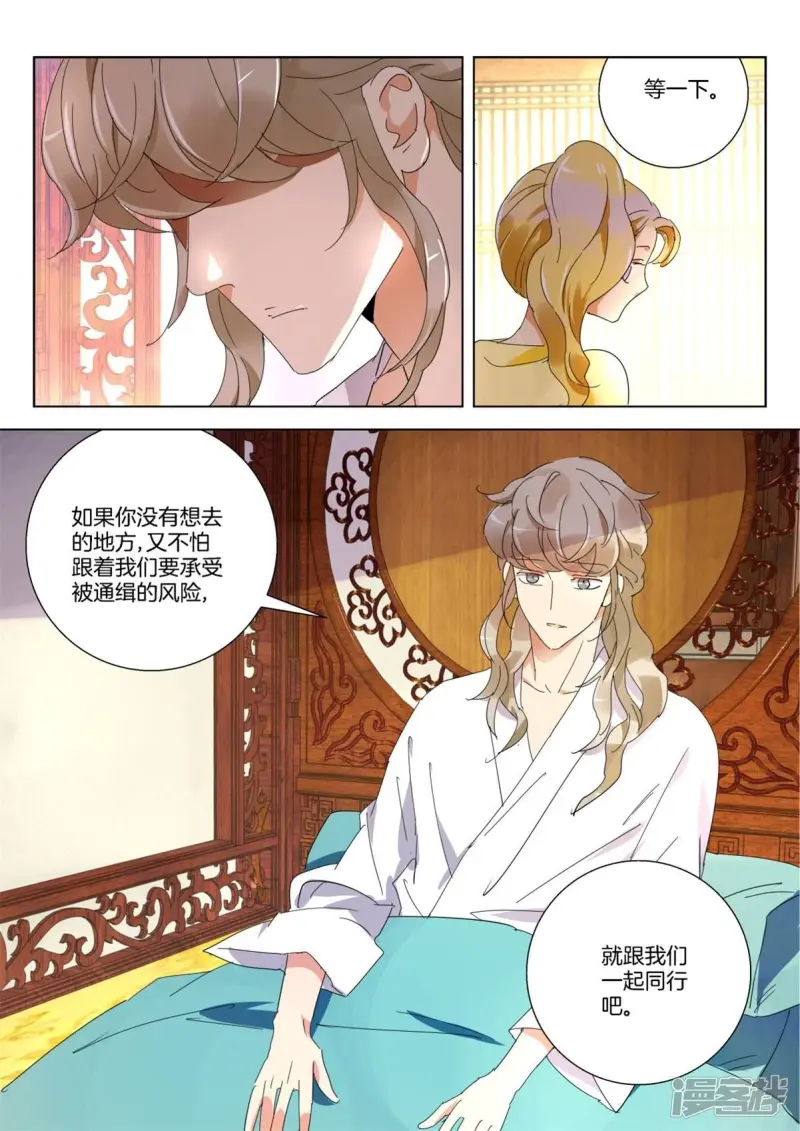春秋封神动漫免费看漫画,第262话 金翎归队4图