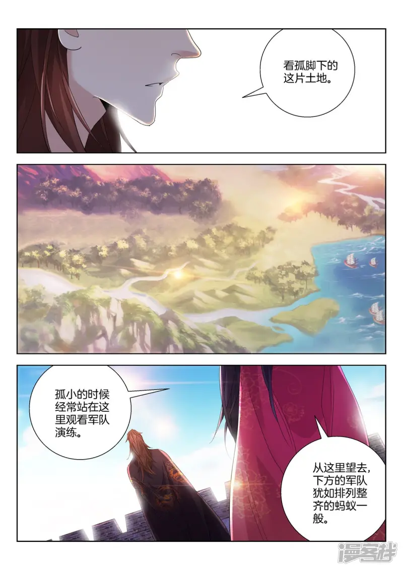 春秋封神动漫第二季漫画,第397话 夙愿3图