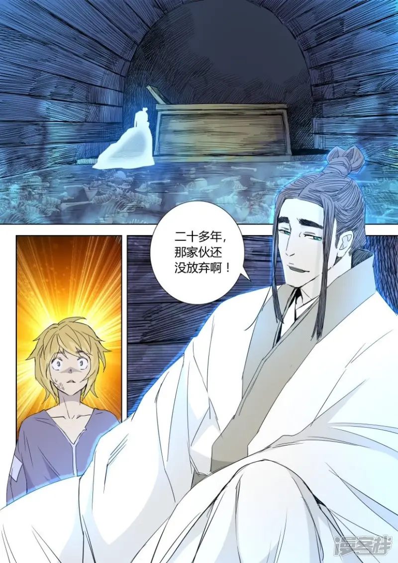 春秋封神之乱世长歌 动态漫画 动漫漫画,第5话 勇闯山洞3图