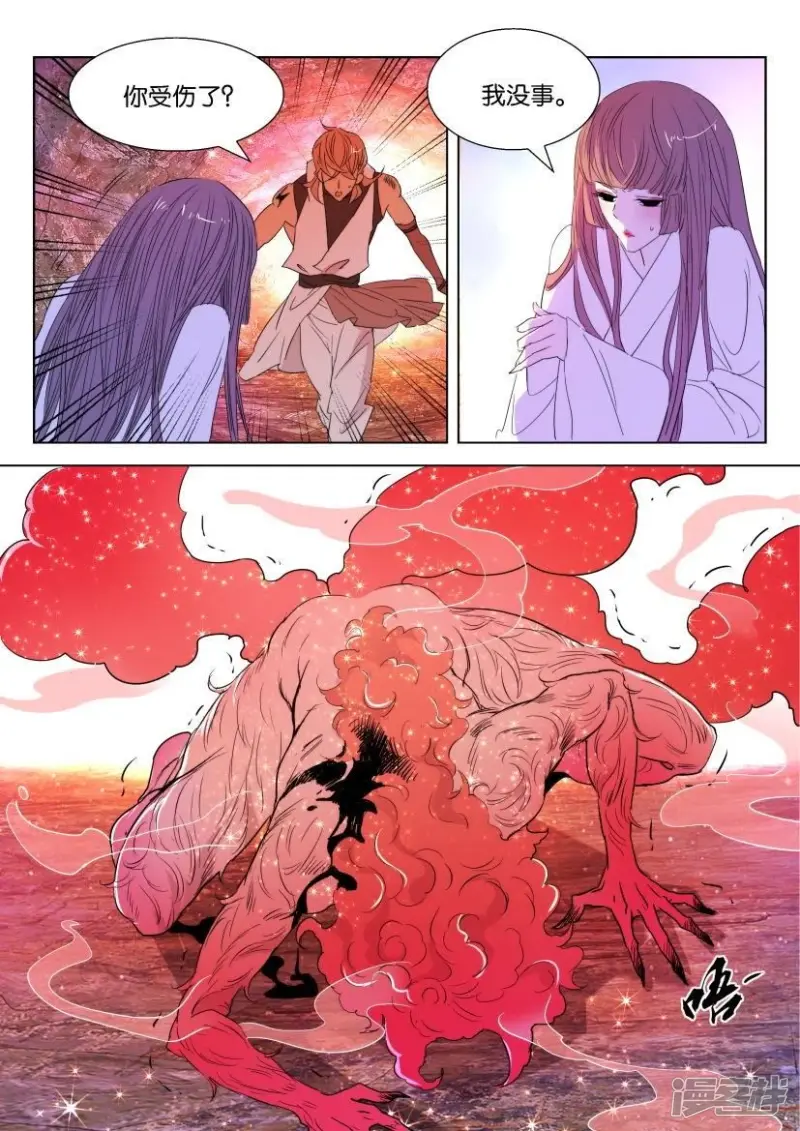 春秋封神3漫画,第38话 致命一击3图