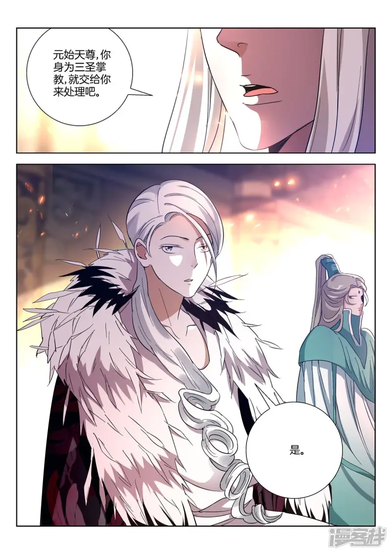 春秋封神有第二季吗漫画,第403话 狂妄之人4图