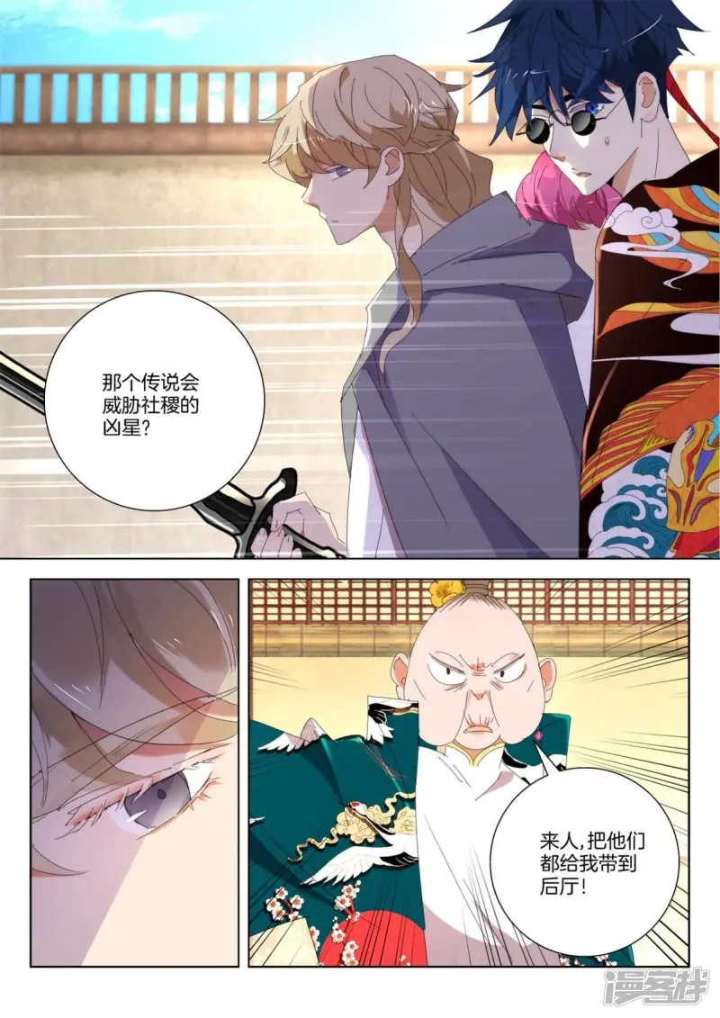 春秋封神动漫狐尊图片漫画,第244话 弈城惨事5图