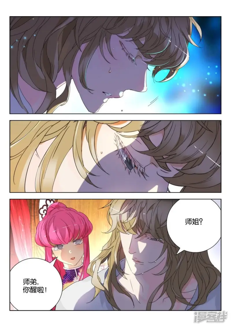 春秋封神百度百科漫画,第172话 韩箕废了？3图