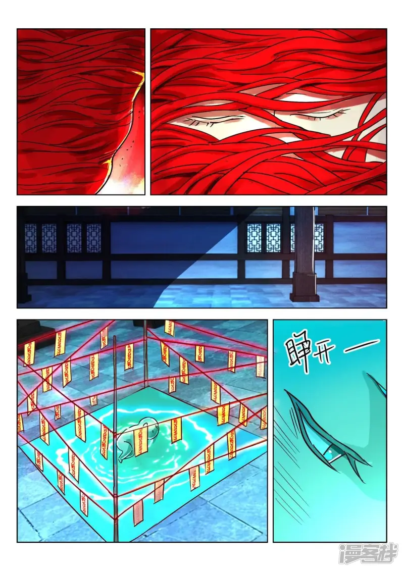 春秋封神城主夫人被狐妖附身漫画,第329话 会说话的婴儿5图