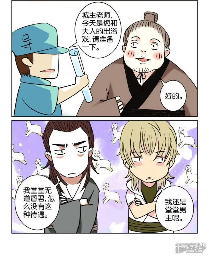 春秋封神女主漫画,第39话 番外篇4戏内戏外3图